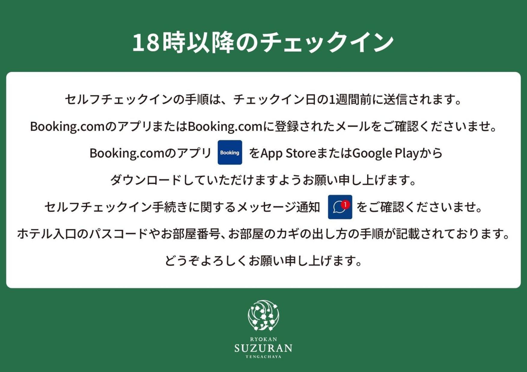 Suzuran Tengachaya Ōsaka Extérieur photo